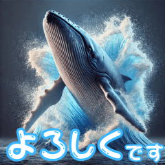 [LINEスタンプ] ど迫力シロナガスクジラの敬語スタンプ！