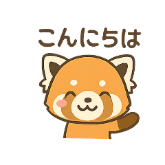 [LINEスタンプ] レッサーパンくん