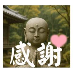 [LINEスタンプ] お地蔵様とか色々ね