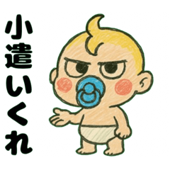 [LINEスタンプ] ふてぶてしい赤ちゃん………