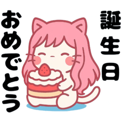 [LINEスタンプ] ねっ娘【友達】………