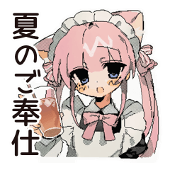 [LINEスタンプ] 夏のねこみみメイド★レトロ風