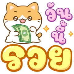 [LINEスタンプ] ちいねこ：宝くじ売り子