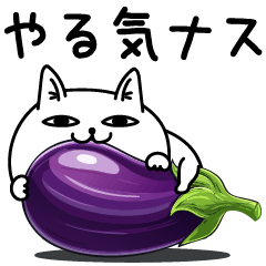 [LINEスタンプ] じろりねこダジャレの感情