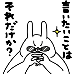 [LINEスタンプ] 全力うさぎ言いたいことはそれだけか？編