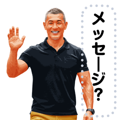 [LINEスタンプ] 工場のイケオジ メッセージスタンプ01