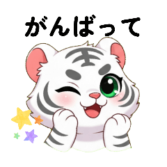 [LINEスタンプ] みさスタi＠ホワイトタイガー v01