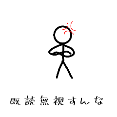 [LINEスタンプ] 説教したい棒人間の画像（メイン）
