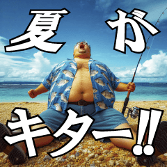 [LINEスタンプ] 真夏の釣り好き中高年おっちゃんスタンプ