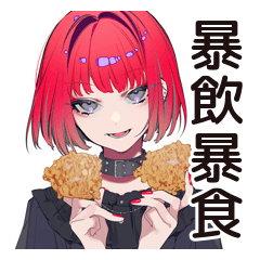 [LINEスタンプ] ライブ後★毒舌パンクガール