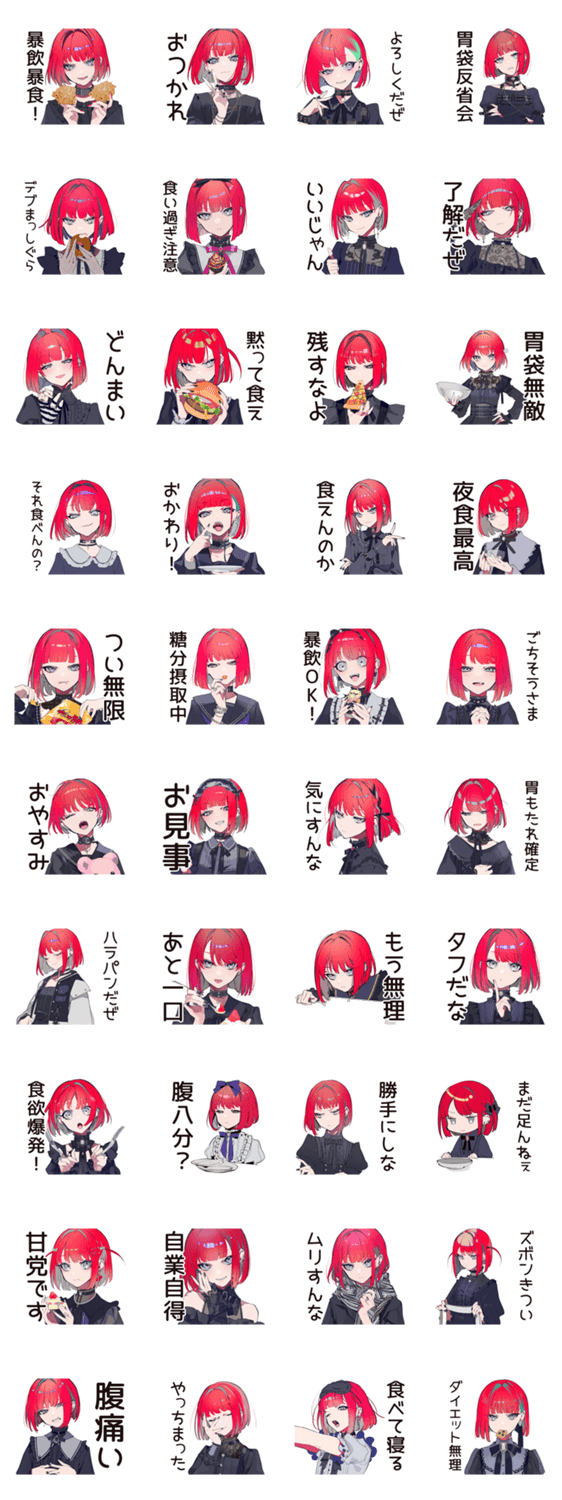 ライブ後★毒舌パンクガールのスタンプ詳細