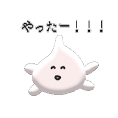 [LINEスタンプ] ぷくぷく動くよーん