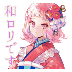 [LINEスタンプ] 和ロリさくらちゃんのかわいいお返事