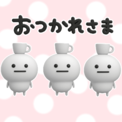 [LINEスタンプ] 3D「シンプルに気持ちを伝える基本セット」