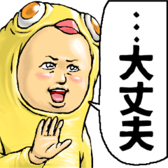 [LINEスタンプ] ひよこぐるみ_ver2 デカ文字