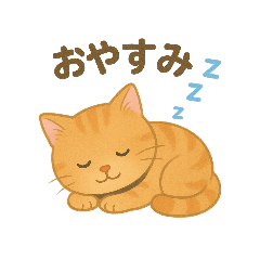 [LINEスタンプ] ほわほわねこ時間の画像（メイン）