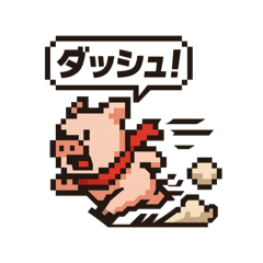 [LINEスタンプ] キュートなブタさん 激しいピクセル