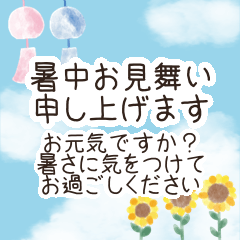 [LINEスタンプ] 【飛び出す】夏のあいさつ敬語