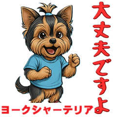 [LINEスタンプ] ヨークシャーテリアの喜怒哀楽スタンプ1