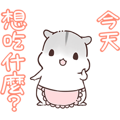 [LINEスタンプ] 食べ合わせハムハム 中文版