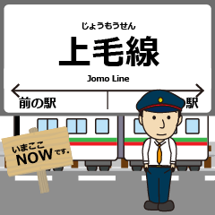 [LINEスタンプ] 上毛線in上電の毎日使う電車