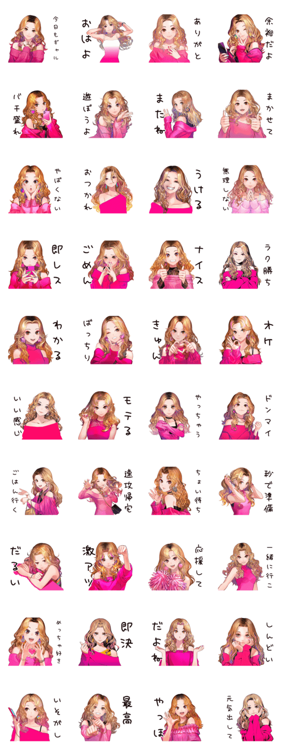 オトナギャルの毎日★日常のスタンプ詳細