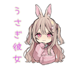 [LINEスタンプ] ほわほわ♡うさぎ彼女スタンプ