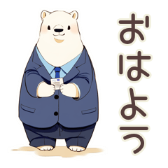 [LINEスタンプ] しろくま先輩社員の敬語あいさつ