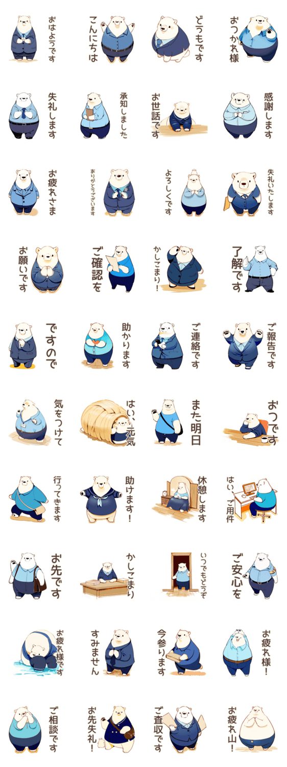 しろくま先輩社員の敬語あいさつのスタンプ詳細