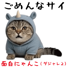 [LINEスタンプ] 面白にゃんこ(ダジャレ2)