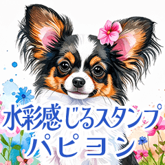 [LINEスタンプ] 水彩感じるパピヨンスタンプ