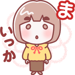 [LINEスタンプ] お母さん【感情】