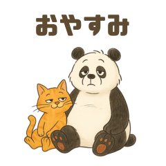 [LINEスタンプ] 猫のチャコとパンダのポコの日常