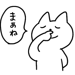 [LINEスタンプ] うちねこ日常3
