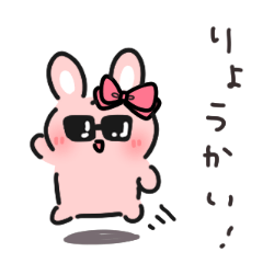 [LINEスタンプ] PONPON！うさリボンちゃん！ヘイ！