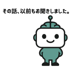 [LINEスタンプ] 最新返信用AIサポタン
