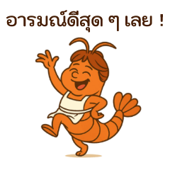 [LINEスタンプ] おかんシュリンプ！
