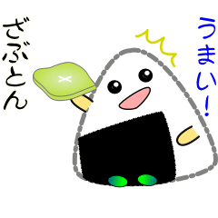 [LINEスタンプ] nobobi アニメ やっぱり おにぎり。