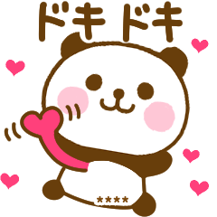 [LINEスタンプ] 推し活ぱんだこったカスタムだよ