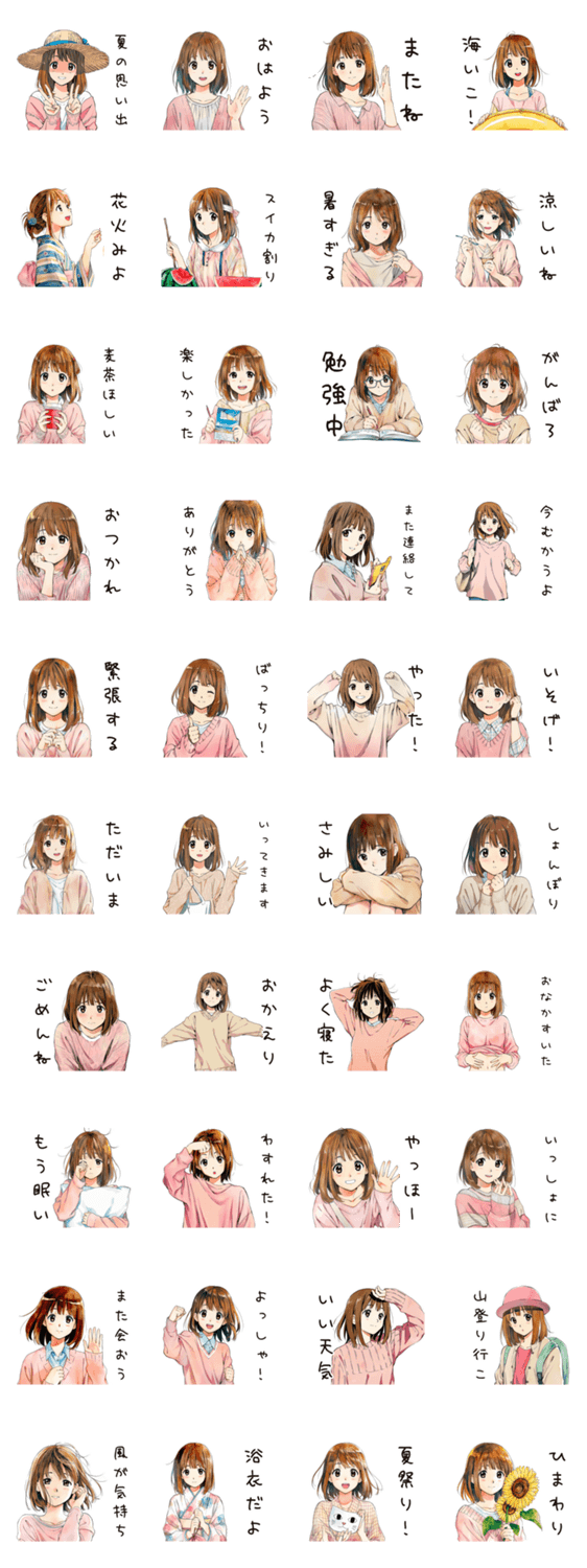 ふつうの女の子★夏の思い出のスタンプ詳細