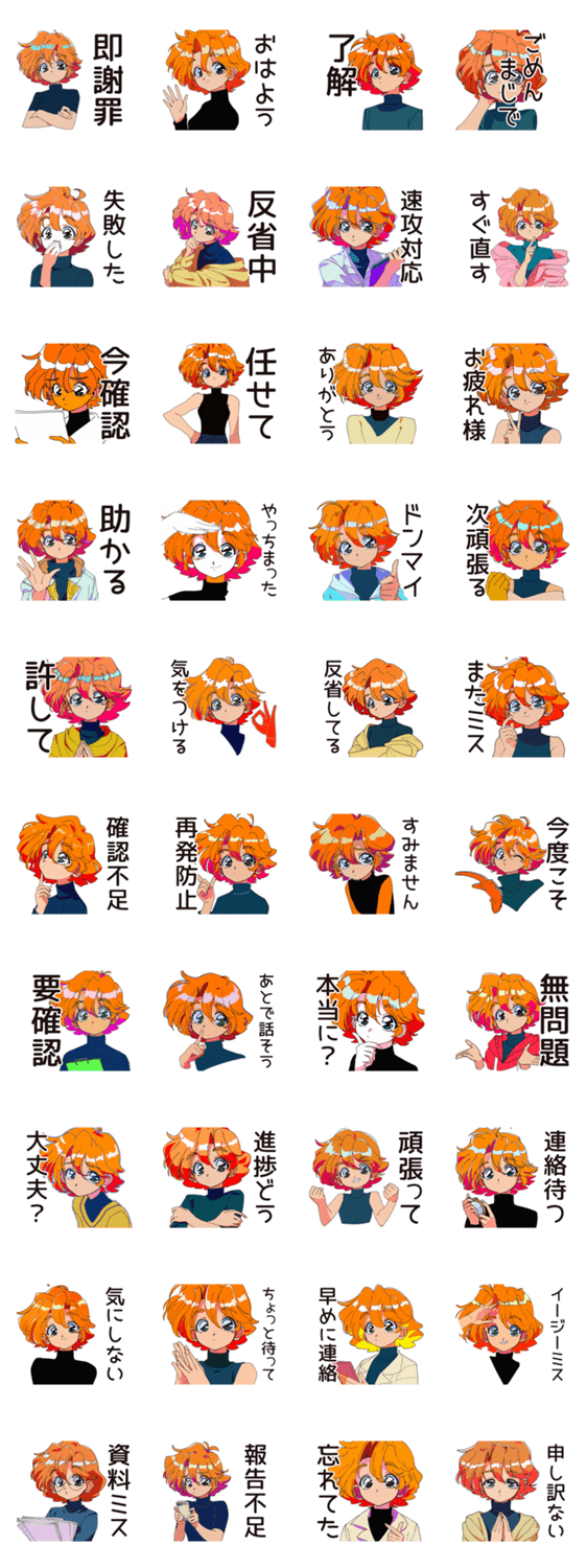 クールなお姉さん★即謝罪のスタンプ詳細