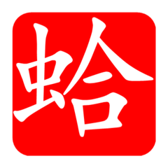 [LINEスタンプ] ぽつん文字スタンプ