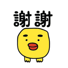 [LINEスタンプ] 毎日使えるひよこのひとこと