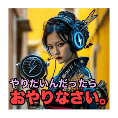 [LINEスタンプ] サイバー演歌LINEスタンプ壱