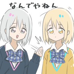 [LINEスタンプ] 関西弁の双子の女の子(16個)