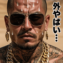 [LINEスタンプ] 強面ギャング サマースタンプ