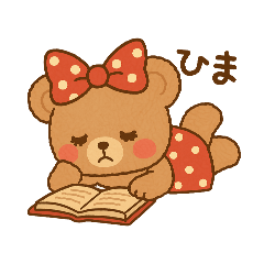 [LINEスタンプ] くまのこ、るんるん