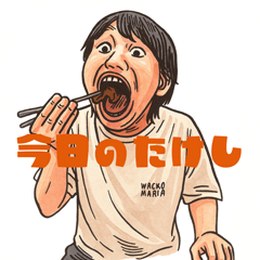 [LINEスタンプ] 東中野のたけし2