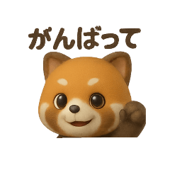 [LINEスタンプ] 3Dレッサーパンくん