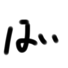 [LINEスタンプ] 文字だけ。ネズミ太郎のサイン